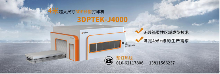 天津第10回鋳造學(xué)術(shù)年次総會(huì)が成功裏に開催 04